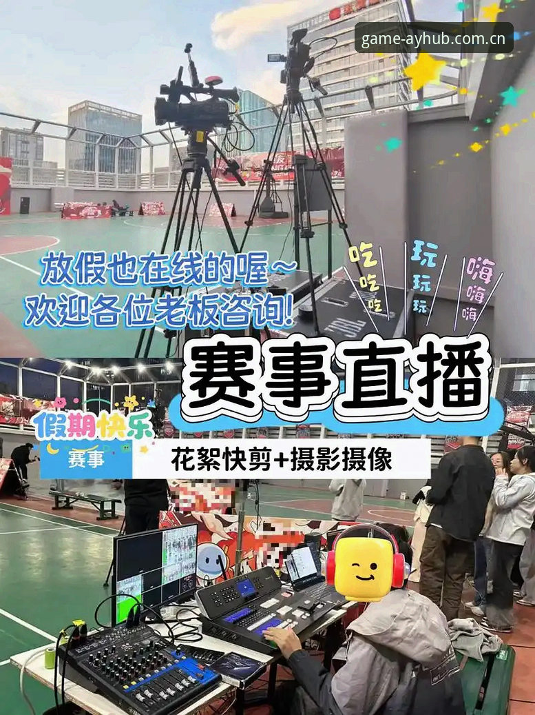 爱游戏平台vs传统体育直播：哪个更适合深度赛事体验？