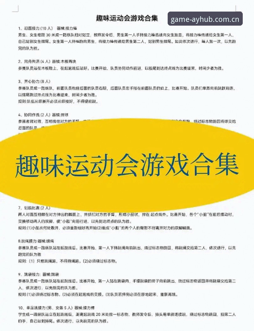 爱游戏赛事推荐实用指南：解锁体育游戏的全新观赛体验