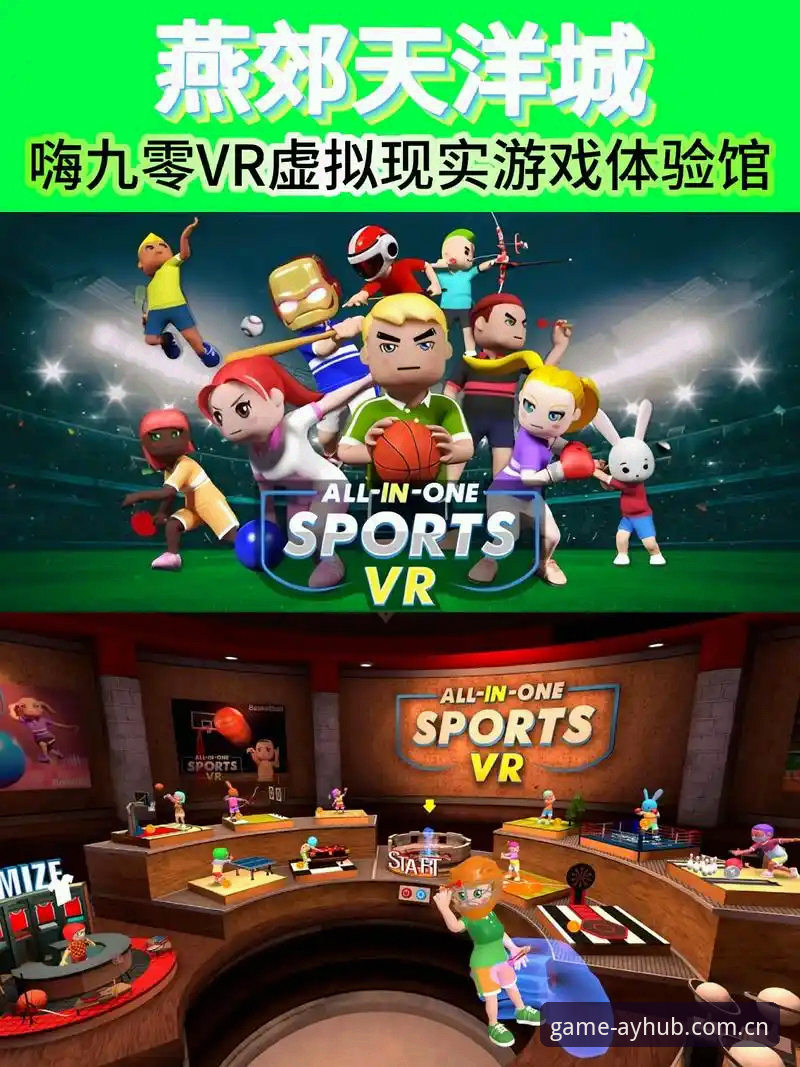 爱游戏娱乐平台最新动态：v2.1.0版本带来全新体育赛事体验